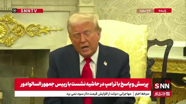 ببینید| اظهارات ترامپ درباره ساخت بمب‌ هسته‌ای توسط ایران