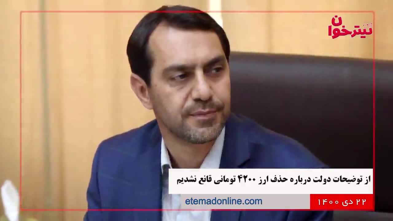 مروری بر مهم‌ترین خبرهای روز- 22 دی 1400
