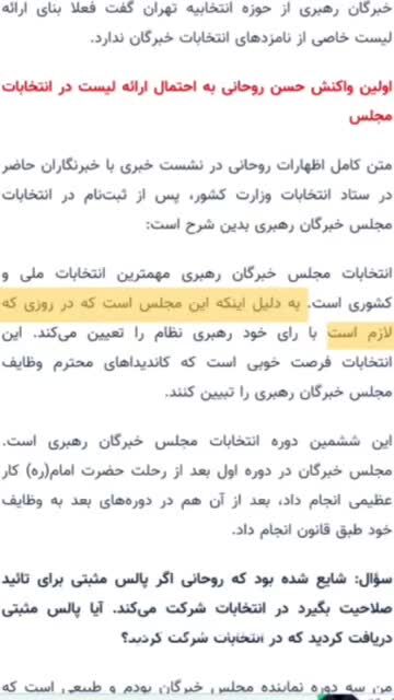 ببینید | خانم جلسه‌ای پرحاشیه «حسن روحانی» را جریان نفوذ نامید!