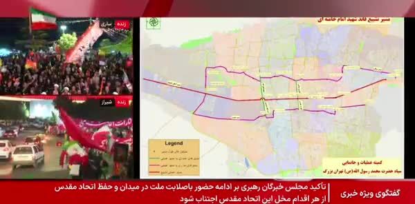 ببینید| اعلام مسیر مراسم تشییع رهبر شهید انقلاب اسلامی