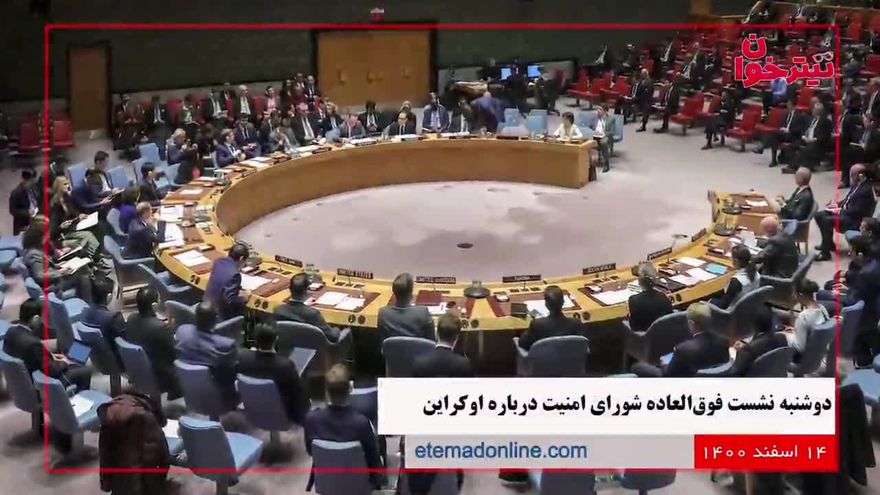 مروری بر مهم‌ترین خبرهای روز- 14 اسفند ۱۴۰۰