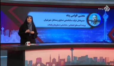 ببینید| کسب‌وکار جدید در پایتخت؛ اجاره پیاده‌روی مقابل مغازه