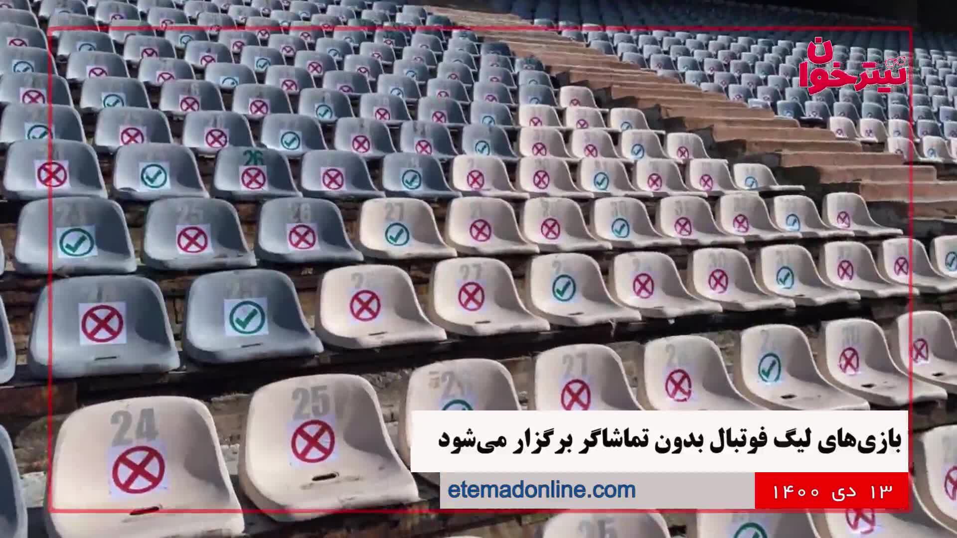 مروری بر مهم‌ترین خبرهای روز- 13 دی 1400