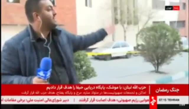 ببینید| لحظه انفجار هنگام گزارش خبرنگار صدا و سیما در میدان حر تهران