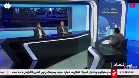 
ببینید| جزئیات و مبلغ کالابرگ‌های قبل از عید اعلام شد
