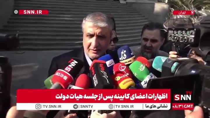 ببینید | رئیس سازمان انرژی اتمی: مشخص شده موضوع هسته‌ای بهانه‌ای بیش نیست