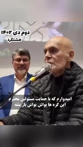 ببینید | اولین ویدئو از جمشید هاشم‌پور در صحت و سلامت پس از انتشار شایعه تلخ