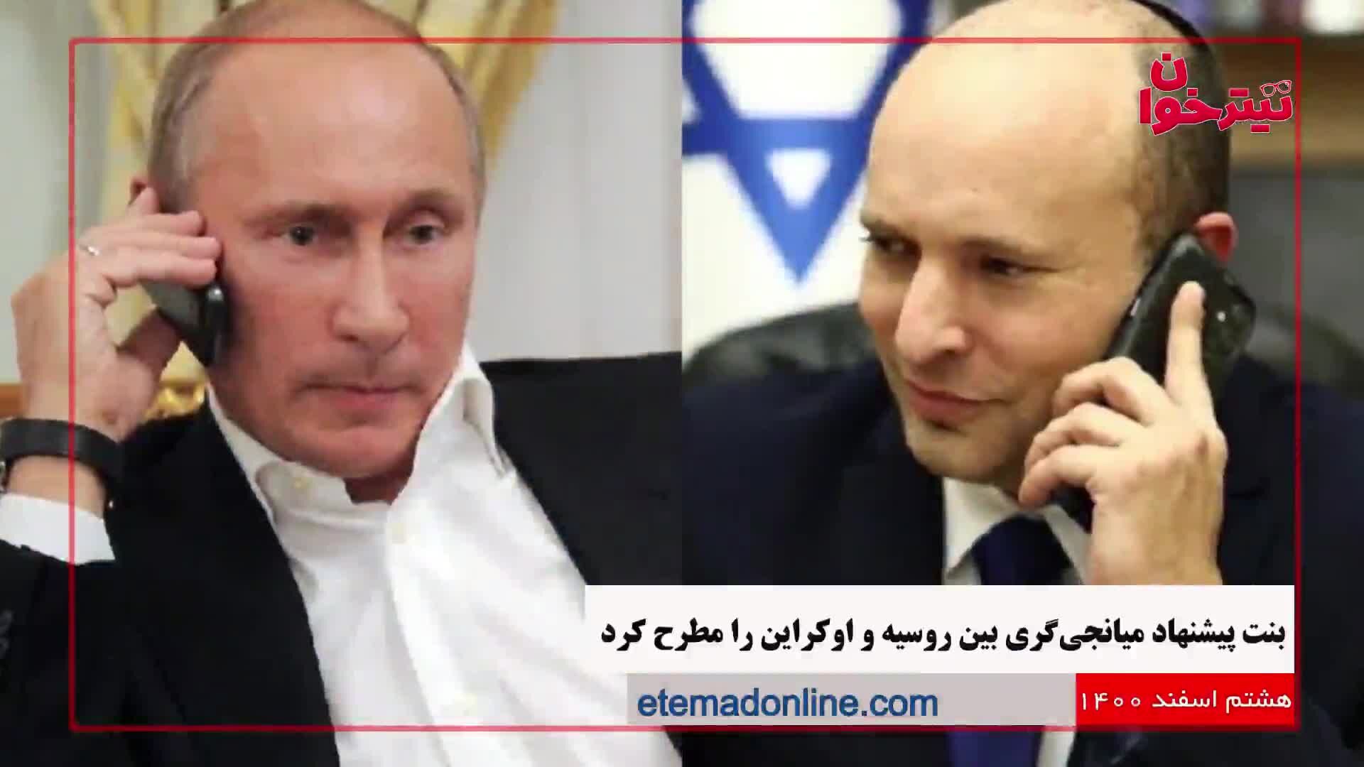مروری بر مهم‌ترین خبرهای روز- ۸ اسفند ۱۴۰۰