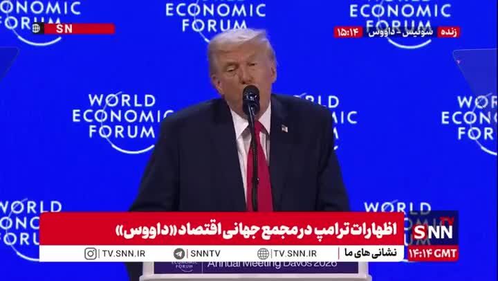 ببینید| افتخار ترامپ به جنایاتش: به نتانیاهو گفتم گنبد آهنین تکنولوژی آمریکاست / ما در ترور ژنرال سلیمانی موفق بودیم