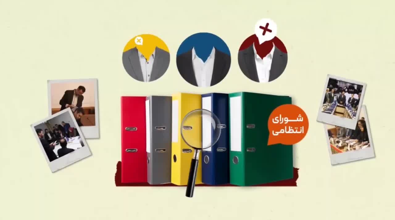 ببینید| پایان مداخلات؛ آغاز شفافیت در نظام مهندسی