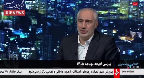 ببینید| اعلام میزان افزایش حقوق بازنشستگان و کارمندان در سال ۱۴۰۵
