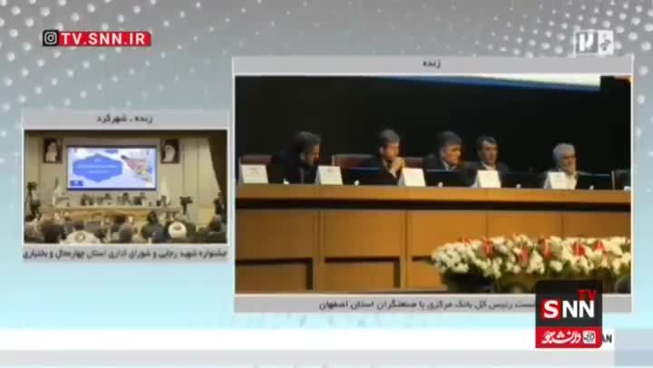ببینید|  فرزین: عرضه ارز با نرخ توافقی در مرکز مبادله افزایش می‌یابد