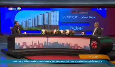ببینید| کارشناس صداوسیما از وضعیت بازار مسکن در تهران خبر داد