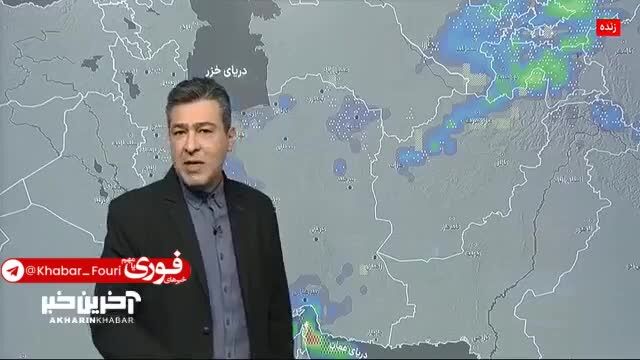 ببینید| فردا یک سامانه جدید از جنوب غرب وارد کشور می‌شود