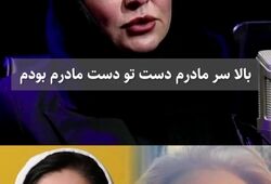 رزیتا غفاری: زیباترین لحظه زندگی‌ام مرگ مادرم بود!

