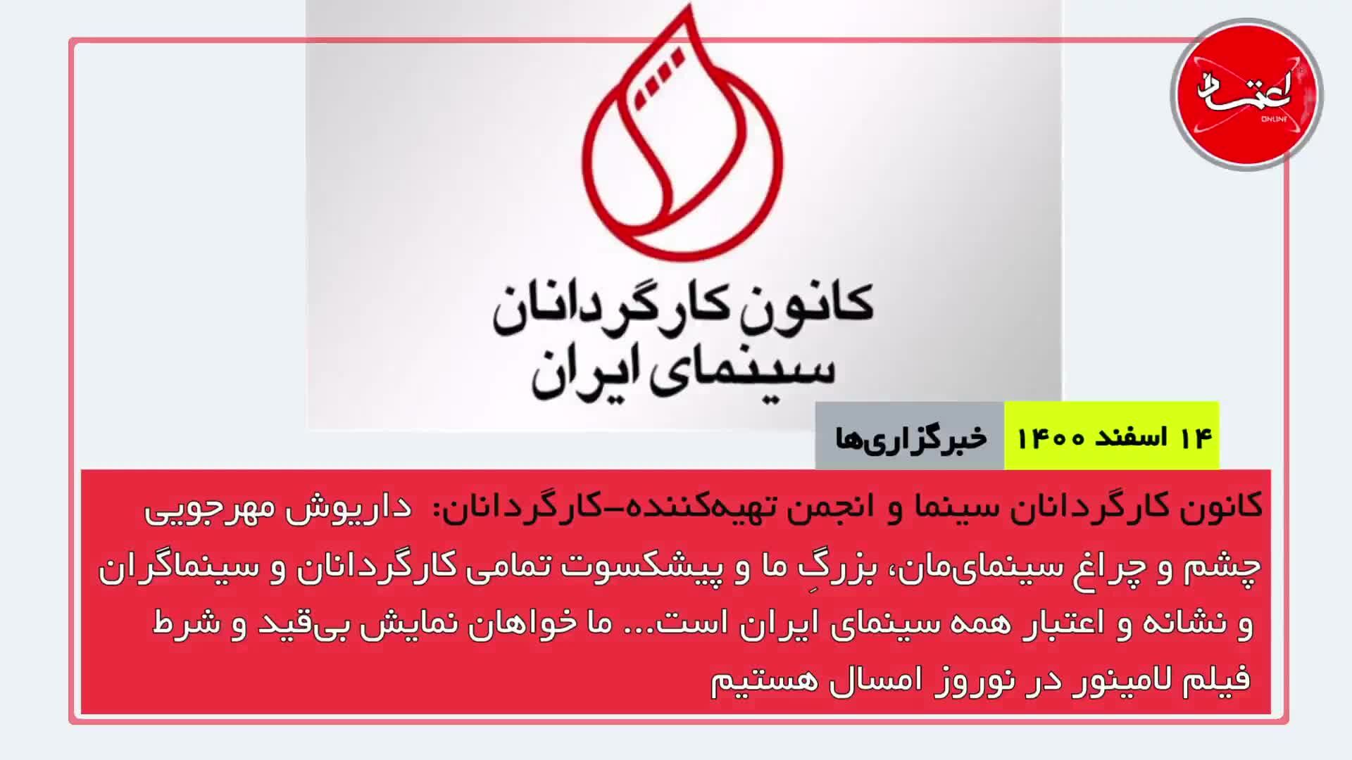 چه کسی «لامینور» را توقیف کرد؟