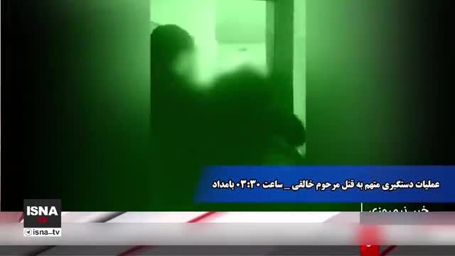 ببینید| ویدئویی از عملیات دستگیری سارقان دانشجوی دانشگاه تهران