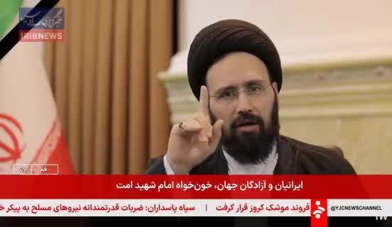 ببینید| سیدعلی خمینی: آمریکا می‌خواهد این ملت را به زانو درآورد؟! «هیهات منا‌الذله»/ دور است از ما که تسلیم او شویم