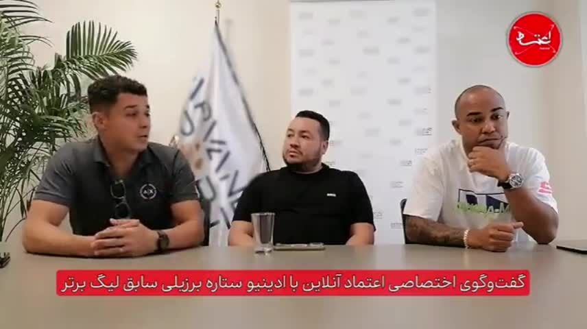 ببینید| ادینیو: ترس از سفر به ایران به خاطر جنگ؟ من دوستان زیادی اینجا دارم