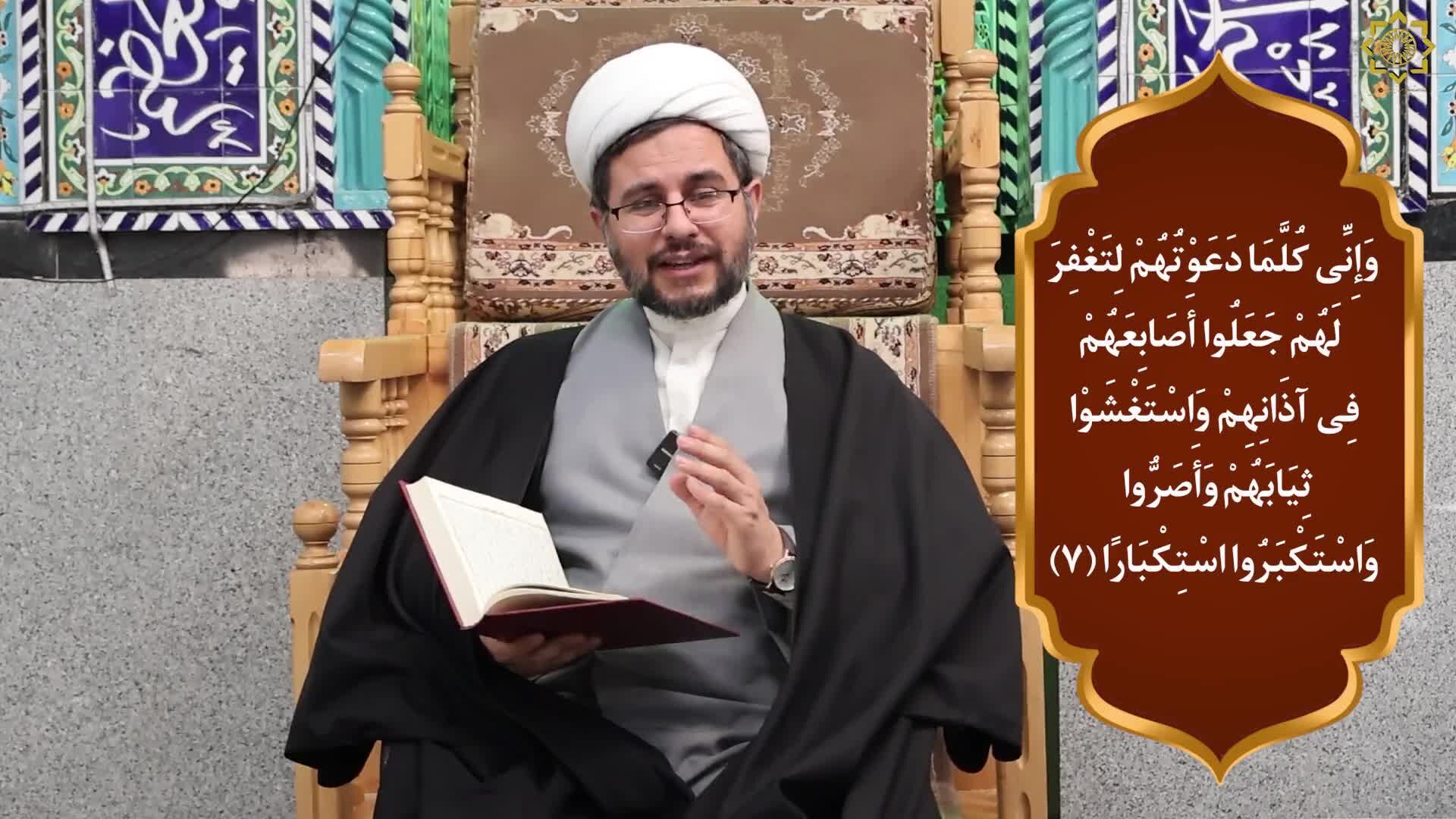 ببینید| مشکلات دعوت به حق از منظر قرآن کریم 