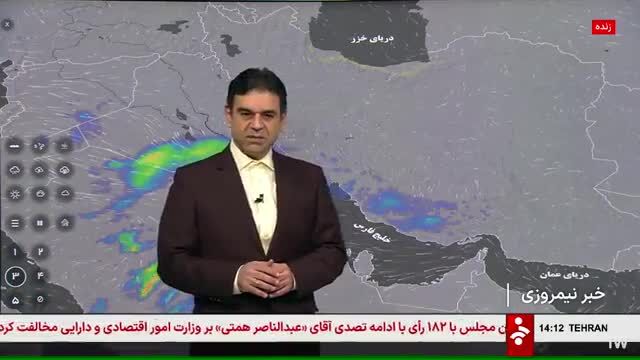 ببینید| ورود سامانه بارشی جدید به کشور از روز سه‌شنبه 