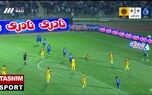 ببینید| گل اول استقلال به سپاهان