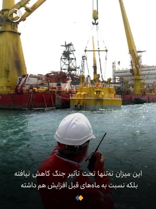 ببینید| فروش نفت ایران در دوره حملات آمریکا و اسرائیل رکورد زد! 
