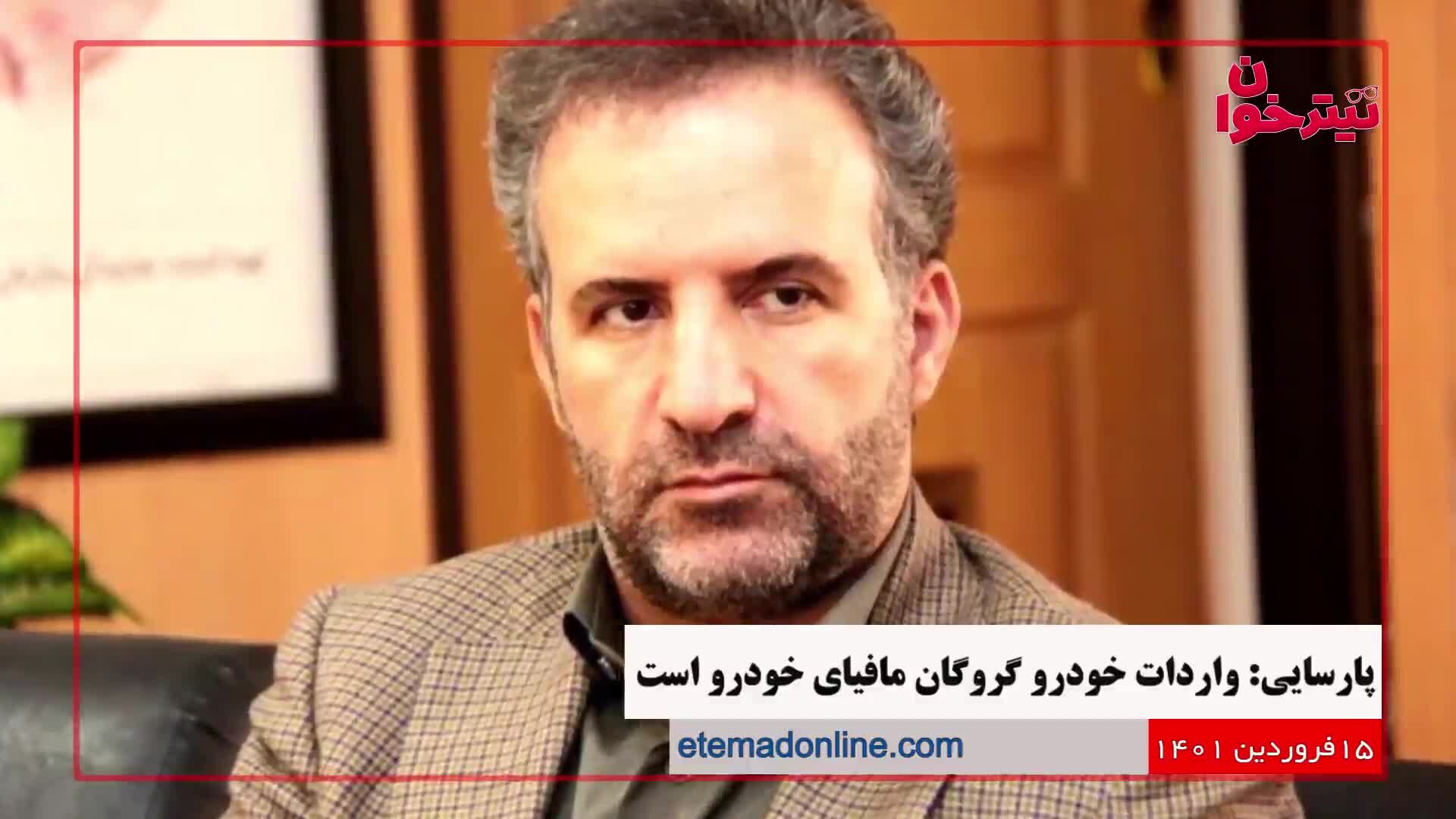 مروری بر مهم‌ترین خبرهای روز- ۱۵ فروردین ۱۴۰۱