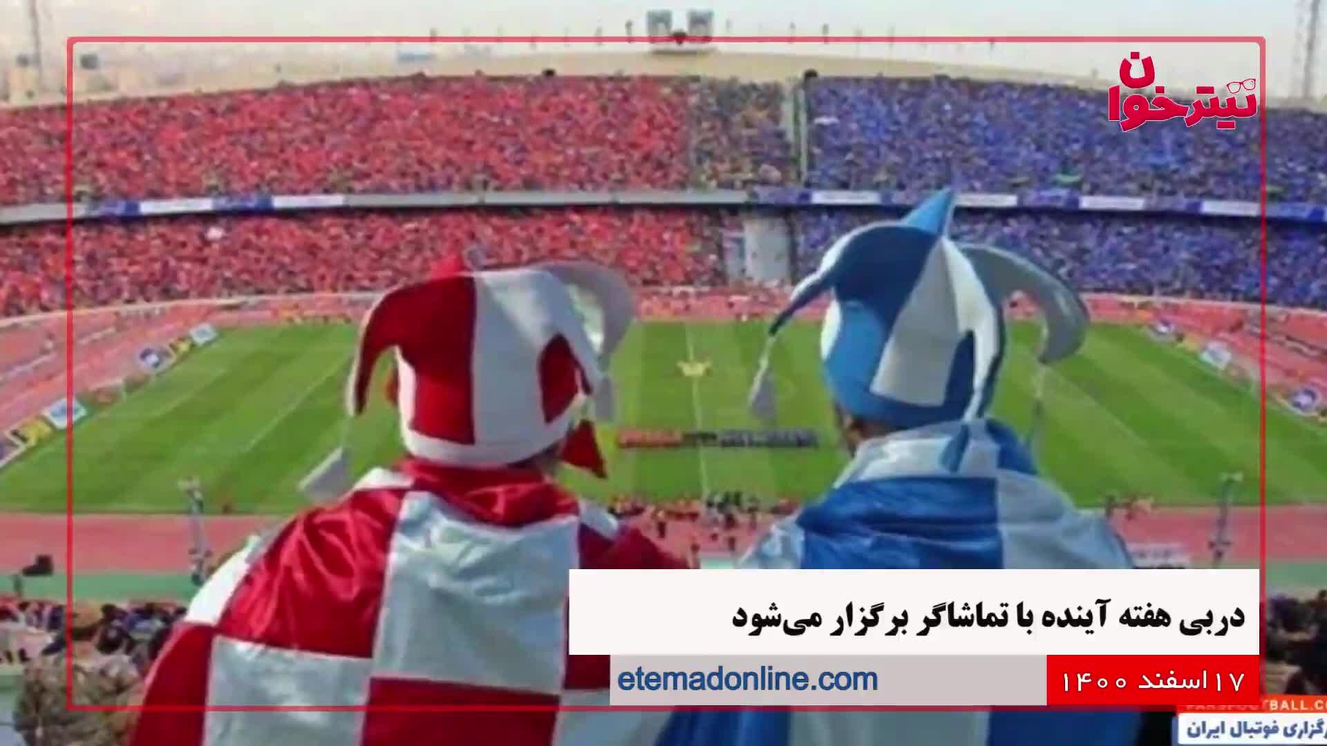 مروری بر مهم‌ترین خبرهای روز- ۱۷ اسفند ۱۴۰۰