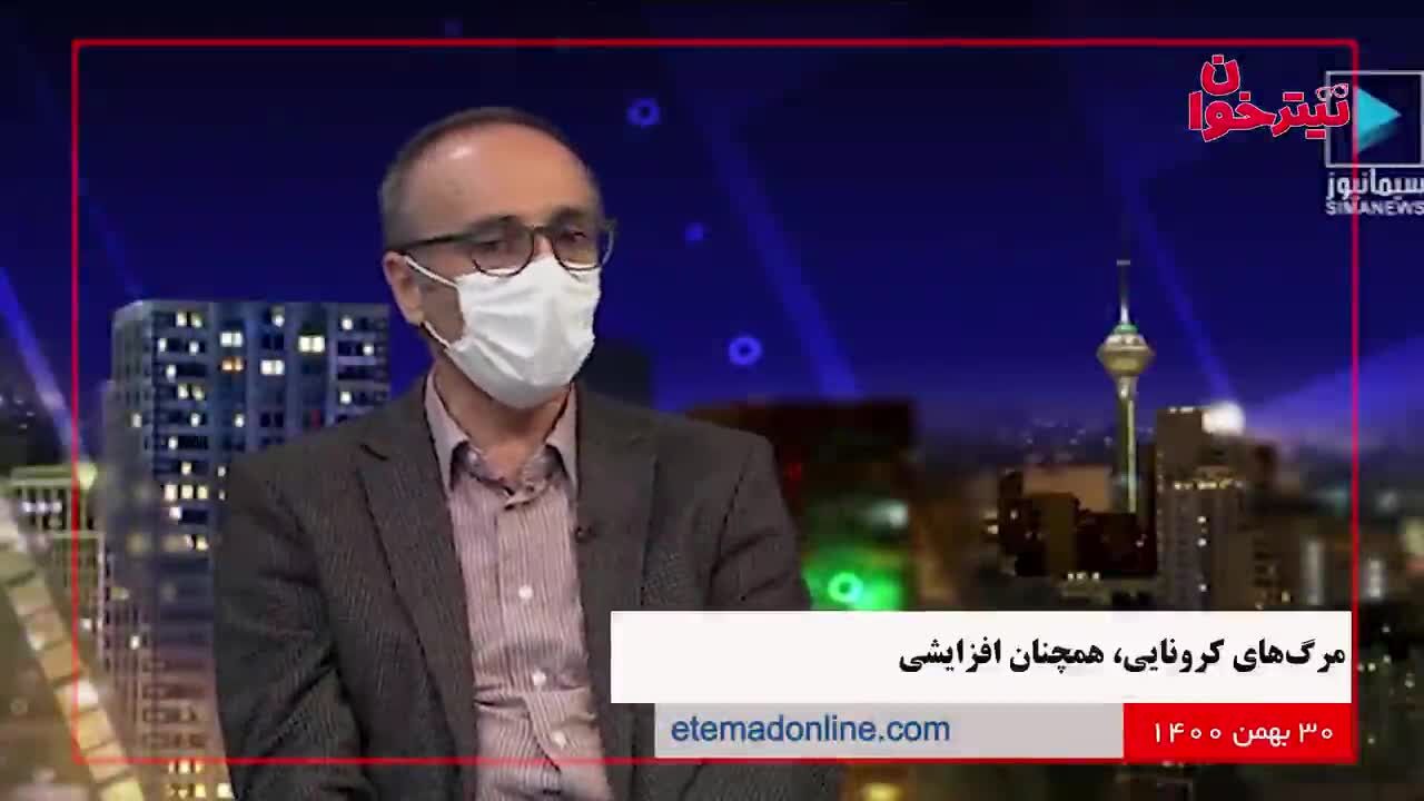 مروری بر مهم‌ترین خبرهای روز- 30 بهمن ۱۴۰۰