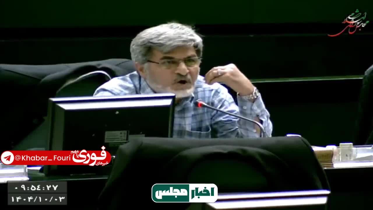 ببینید | کوچک‌زاده نماینده جنجالی مجلس: چرا نماینده ایران در سازمان ملل گفته آماده مذاکره منصفانه با آمریکا هستیم؟!