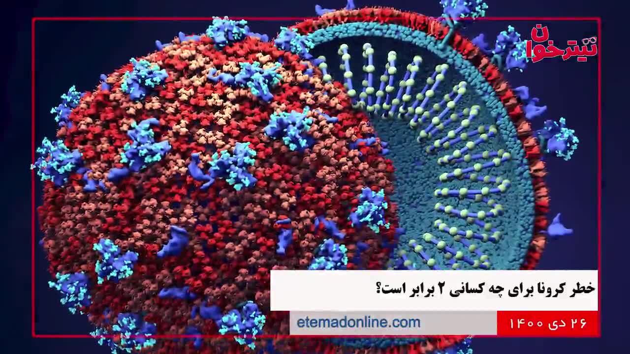 مروری بر مهم‌ترین خبرهای روز- 26 دی 1400