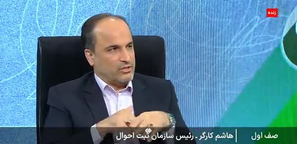 ببینید| رئیس ثبت احوال: انتخاب نام فرزندان غیرحضوری خواهد شد