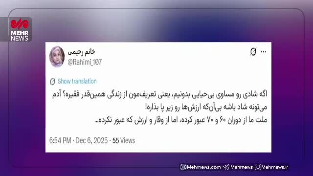 ببینید| واکنش کاربران فضای مجازی به ماراتن کیش