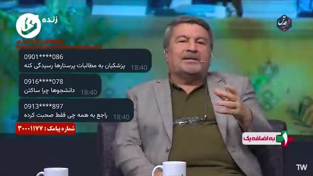 ببینید | الیاس حضرتی: ما کاری با وزرا نداریم؛ با آقای پزشکیان راجع به مطالبات مردم عهد بستیم وزرایش هرکه هستند باید در جهت این مطالبات حرکت کنند