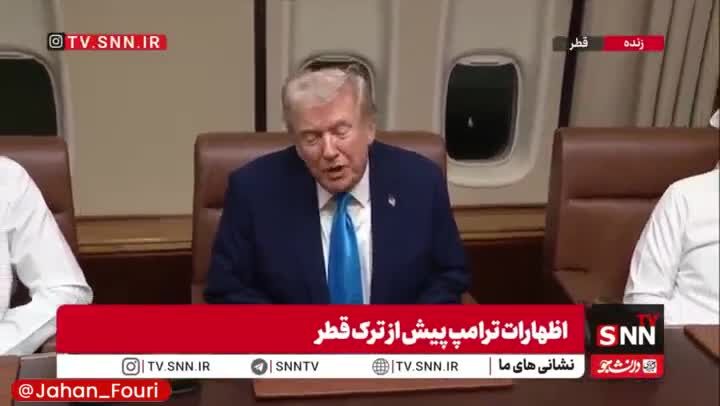  ببینید| ترامپ: ما اکنون خاورمیانه‌ای امن داریم